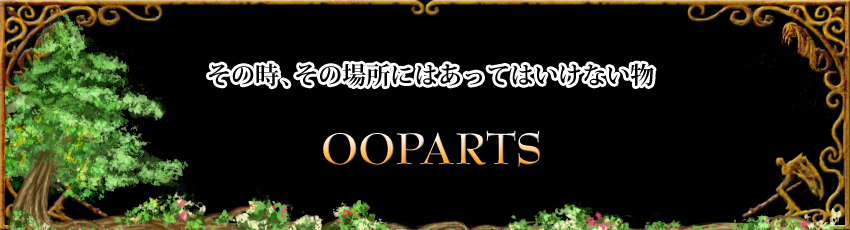 Last of OOPARTS